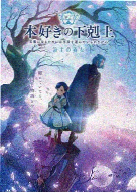 回复术士的重启人生1080P高清